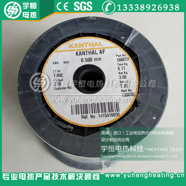 Φ0.5mm原裝進(jìn)口AF電阻絲