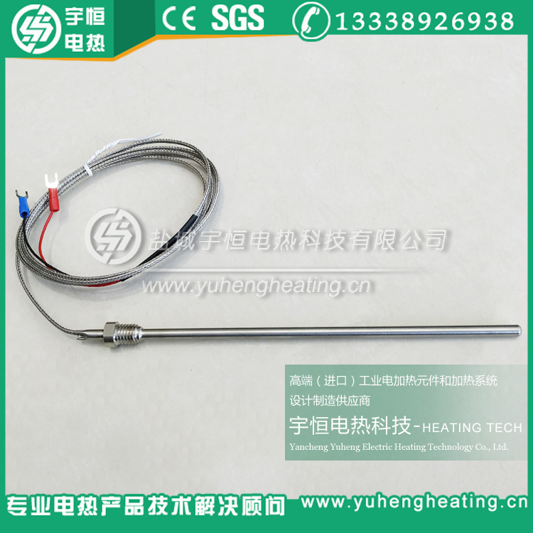 K型鎧裝熱電偶