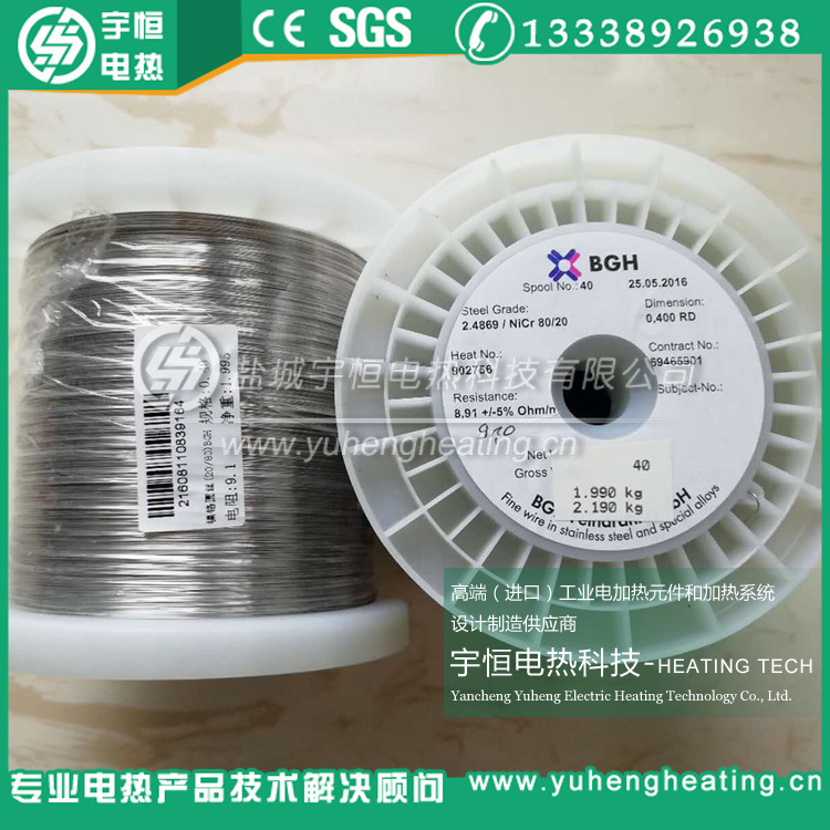 德國(guó)進(jìn)口NiCr8020電熱絲