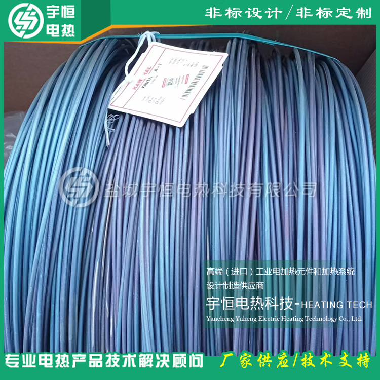 原裝進(jìn)口KANTHAL康泰爾APM電熱絲
