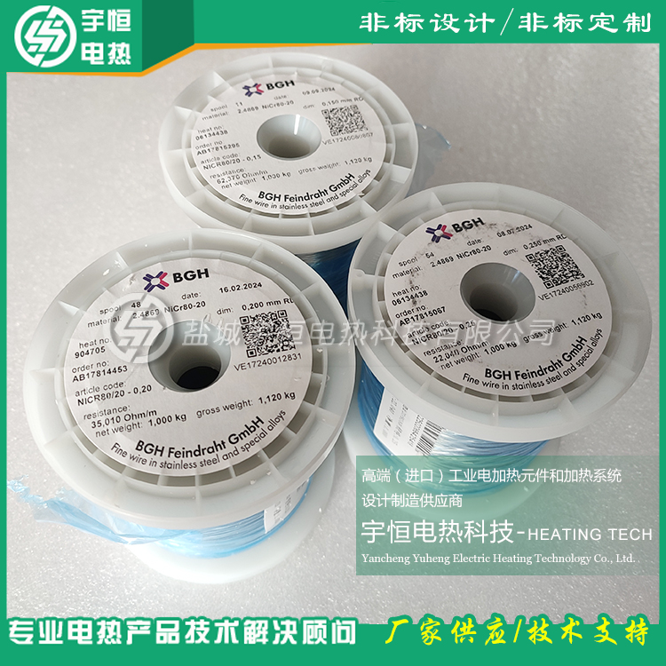德國(guó)BGH鎳鉻2080進(jìn)口Ni80電熱絲