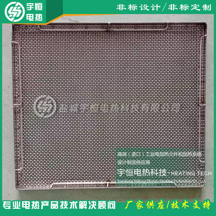 通訊特種陶瓷燒結(jié)帶支撐進口Inconel601燒結(jié)網(wǎng)框
